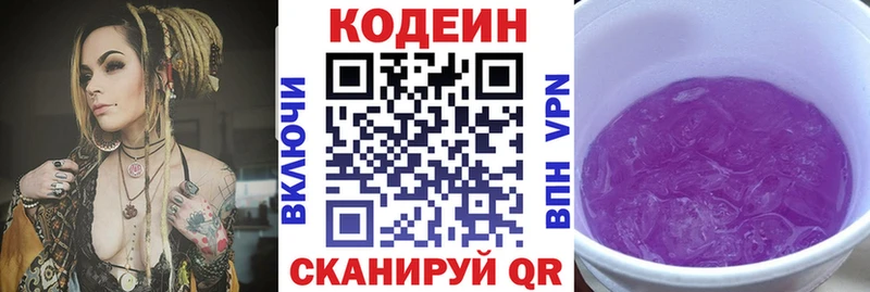 Кодеиновый сироп Lean напиток Lean (лин)  ОМГ ОМГ как зайти  Пласт 