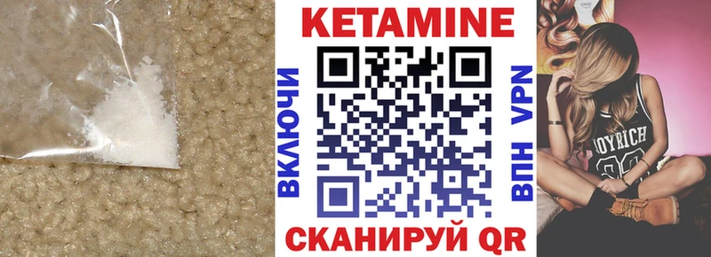 КЕТАМИН ketamine  Пласт 