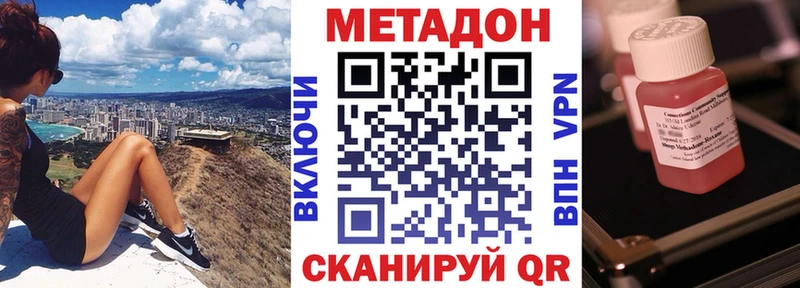 даркнет сайт  Пласт  МЕТАДОН белоснежный 